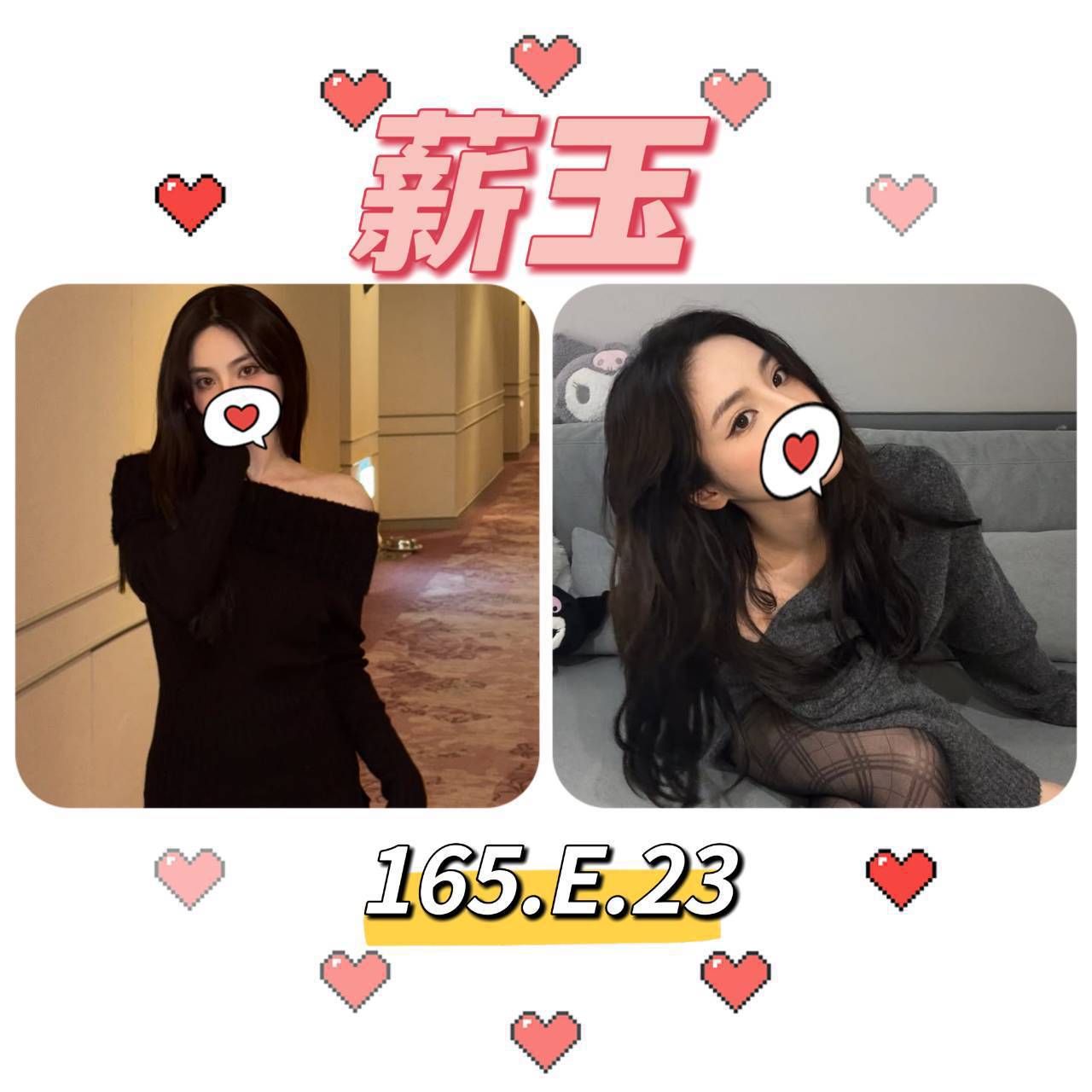 基隆外送 小模 朵兒 34E|